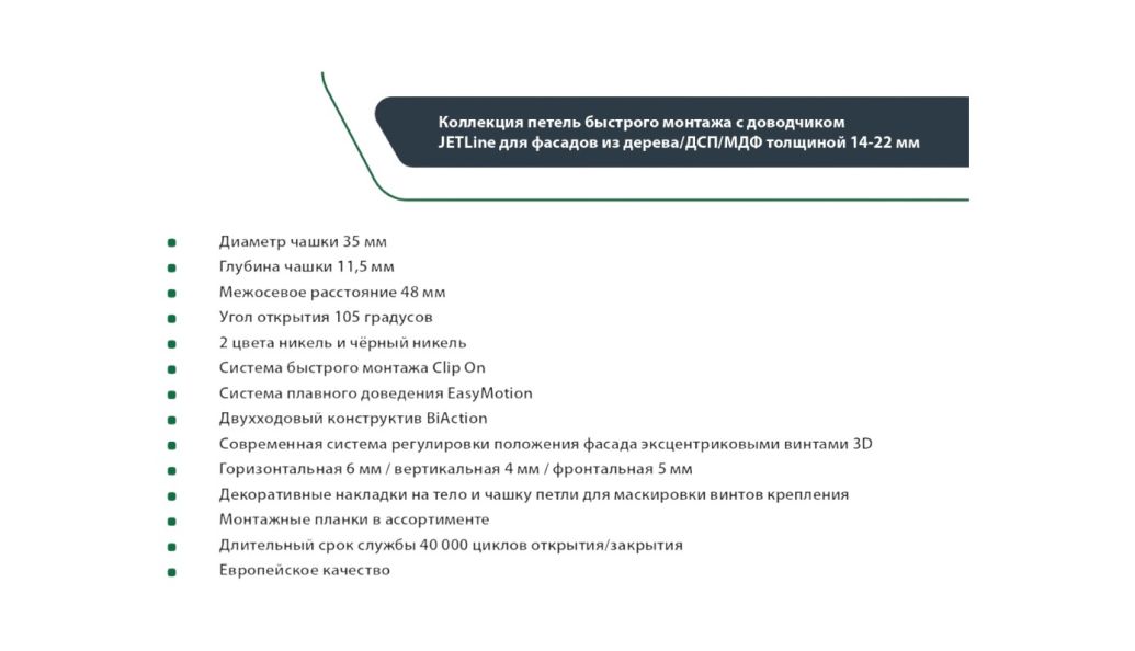 Плита