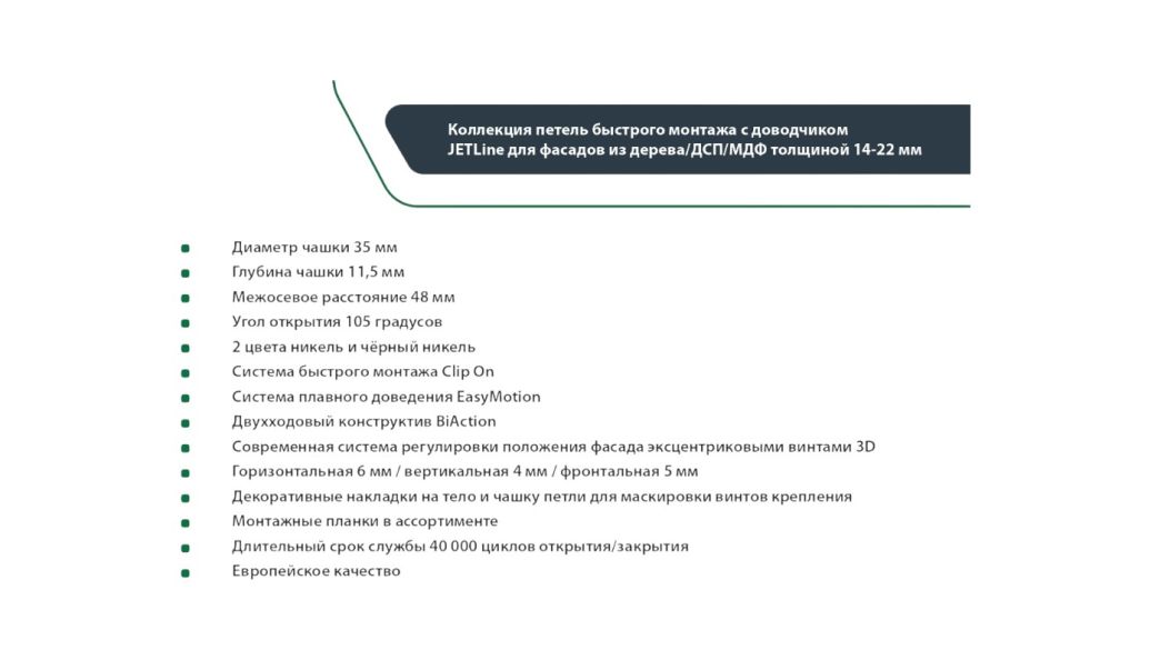 Плита