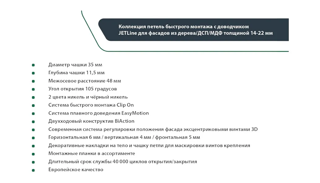 Плита