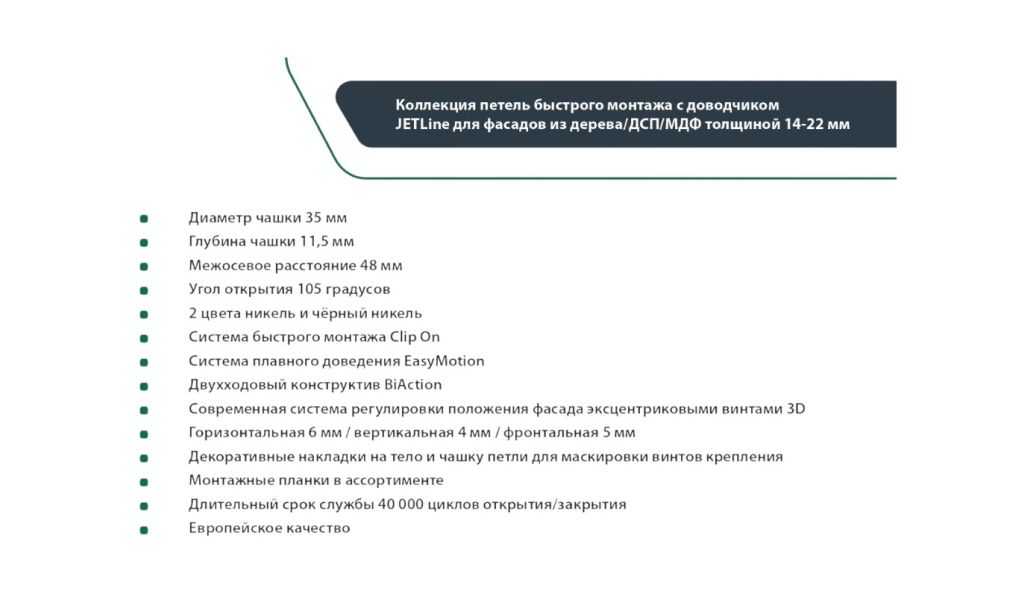 Плита